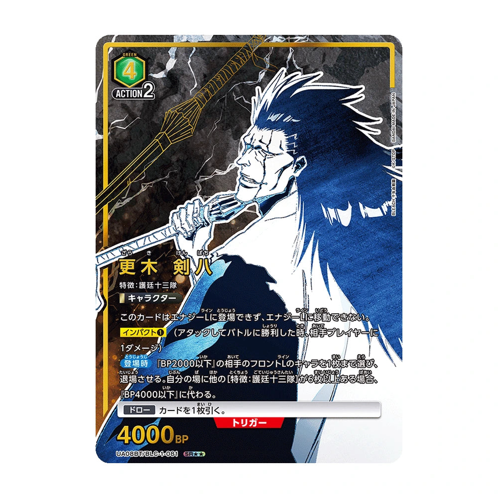 Caja Union Arena Bleach Thousand-Year Blood War Vol.1 UA08BT - Japonés