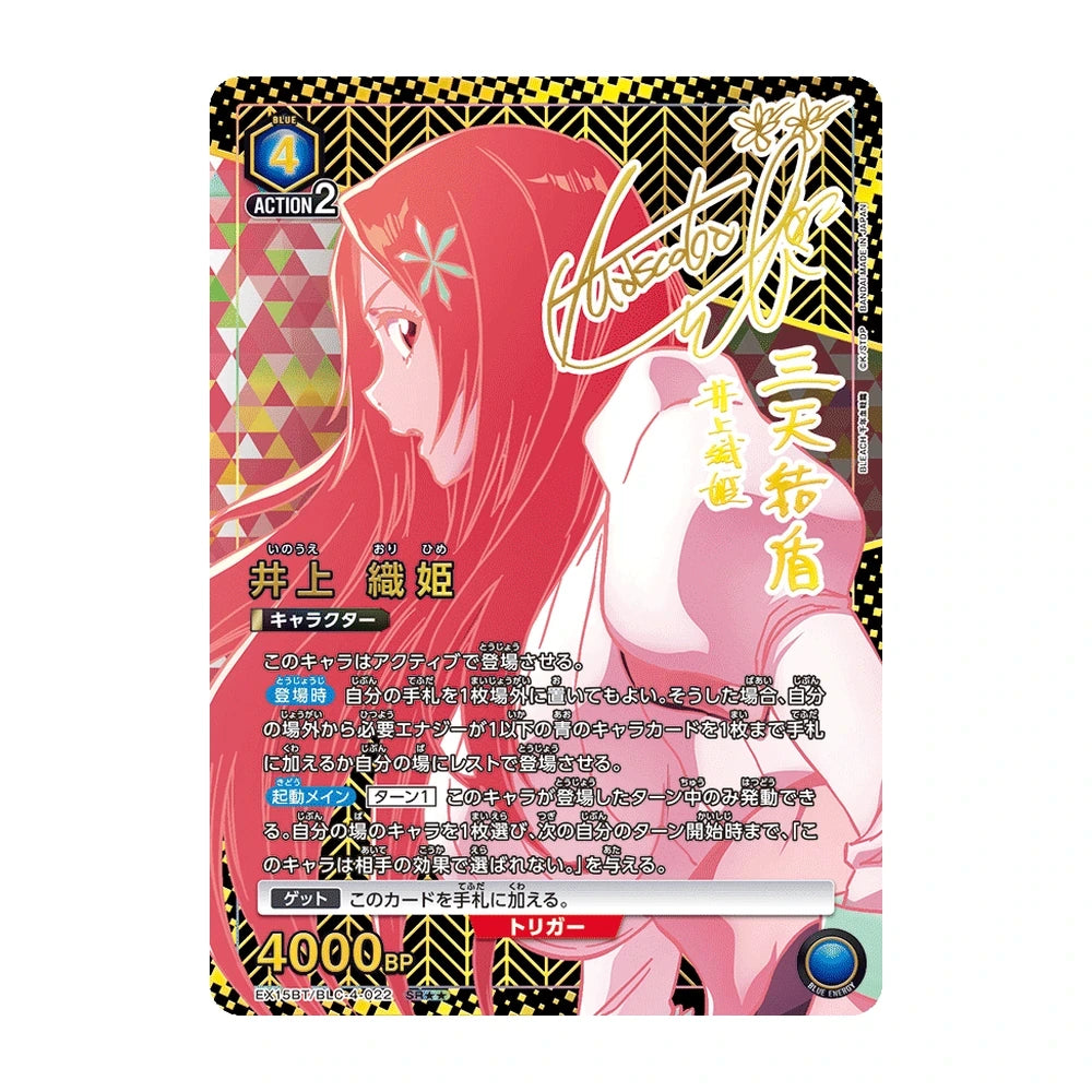 Caja Union Arena Bleach Thousand-Year Blood War Vol.3 EX15BT - Japonés