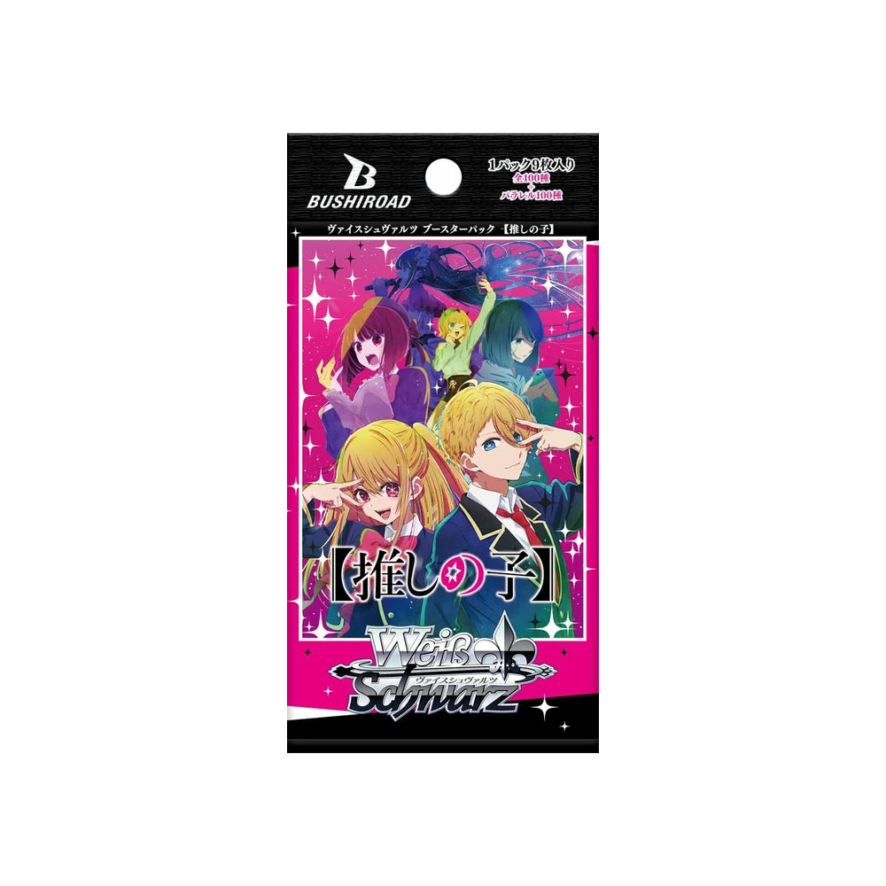 Weiss Schwarz Oshi no Ko Vol.1 (OSK/S107) japonés, imagen oficial de Bushiroad