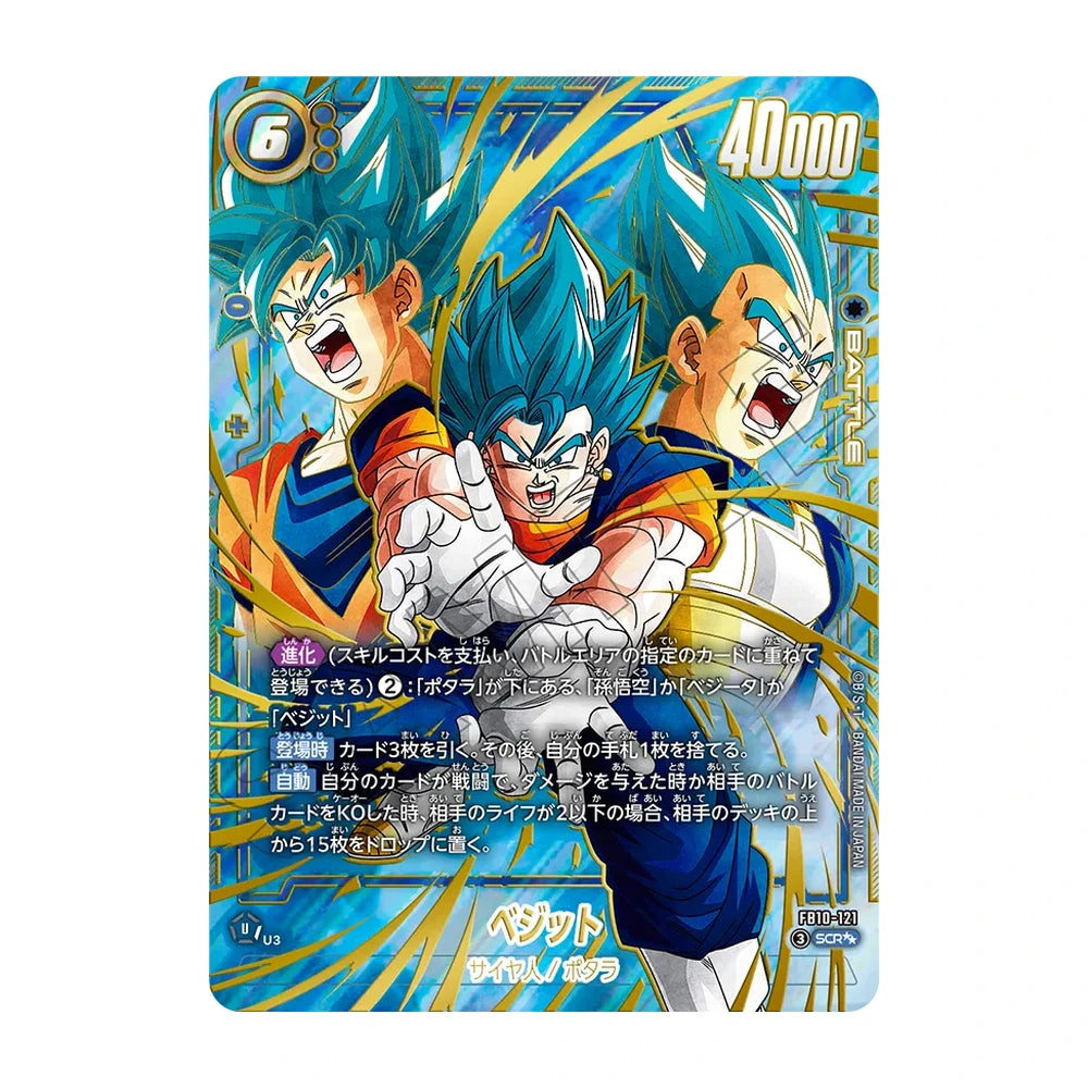 Vegito SCR Super Alt-Art FB10-121 (Cross Force japonés)