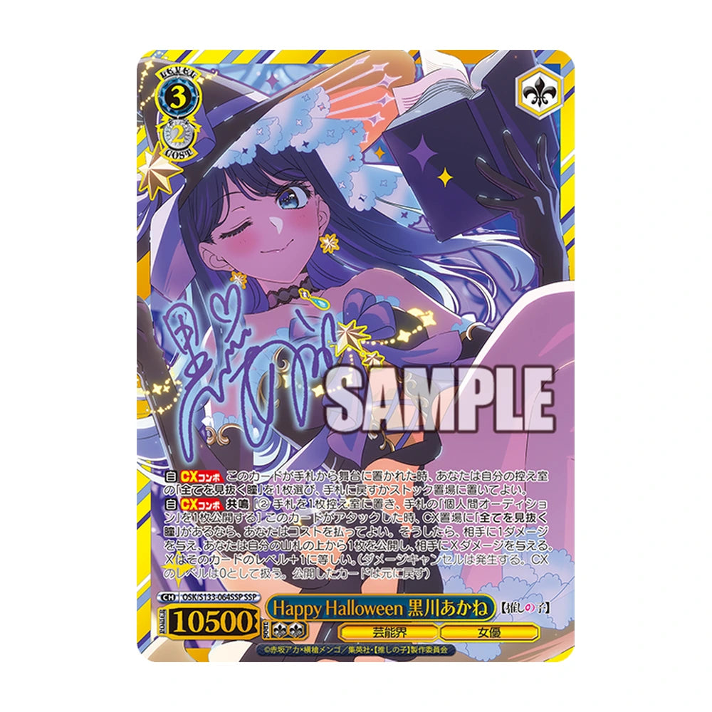 SSP Akane Kurokawa Happy Halloween · Weiss Schwarz Oshi no Ko Vol.3 (OSK/S133) japonés