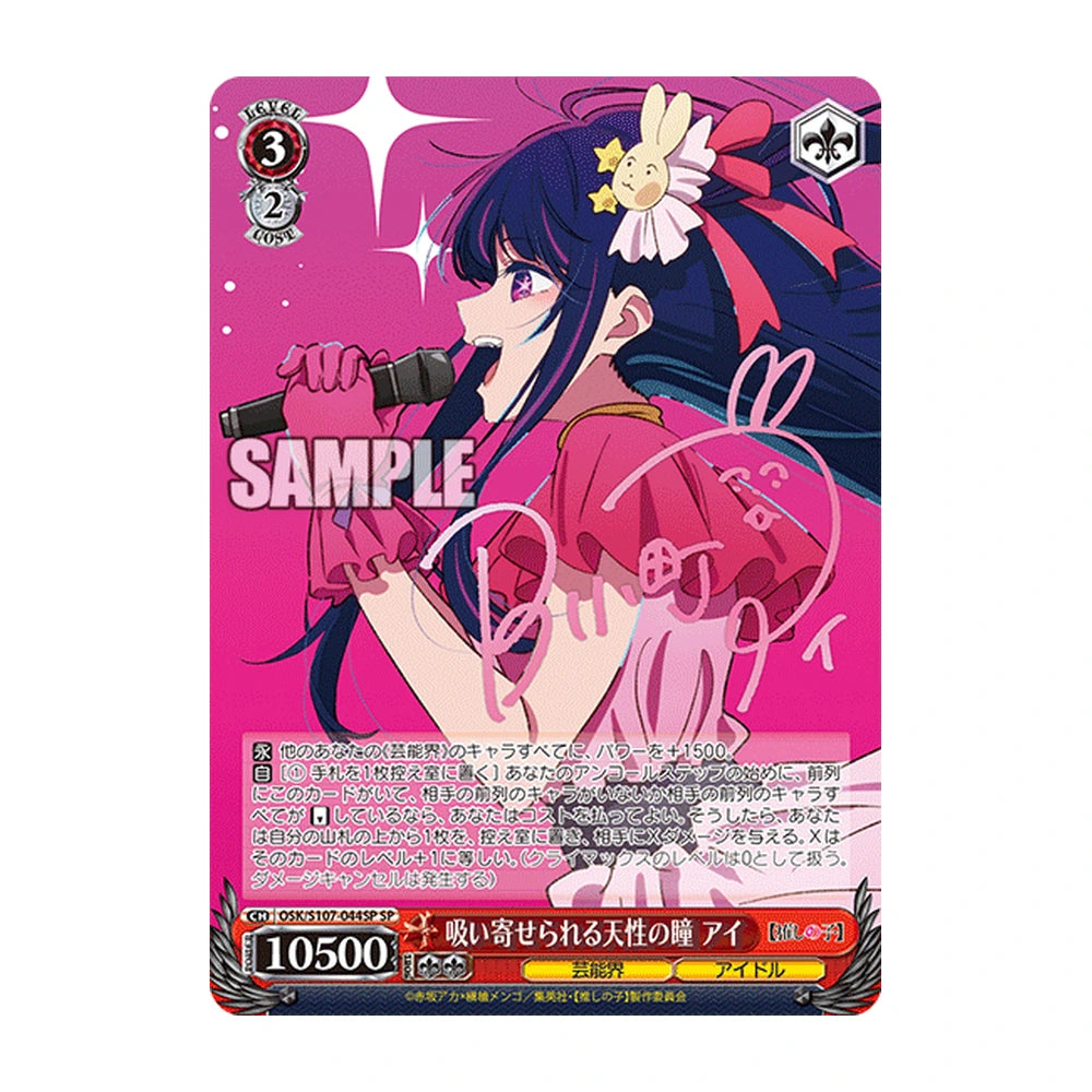 SP Ai · Weiss Schwarz Oshi no Ko Vol.1 (OSK/S107) japonés