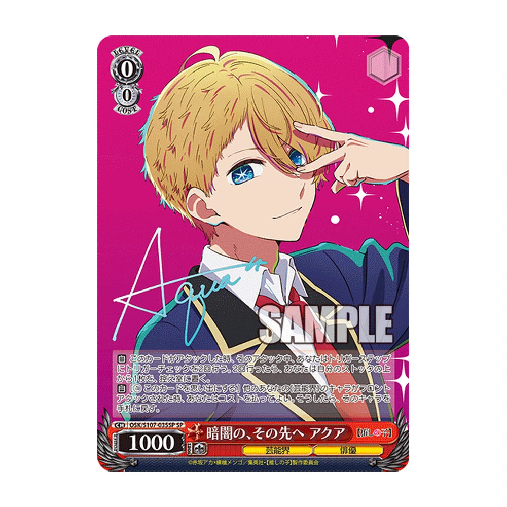 SP Aqua · Weiss Schwarz Oshi no Ko Vol.1 (OSK/S107) japonés