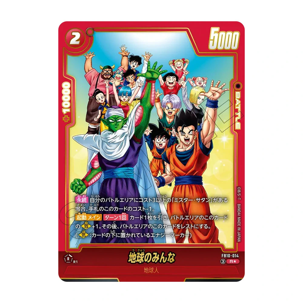 Everyone on Earth R Alt-Art FB10-014 (Cross Force japonés)