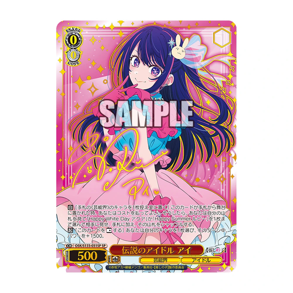 SP Ai · Weiss Schwarz Oshi no Ko Vol.3 (OSK/S133) japonés