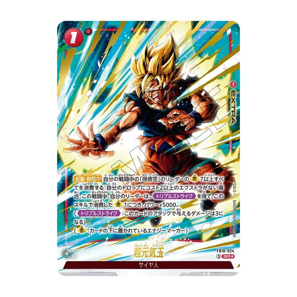 Super Genkidama SR Alt-Art FB10-024 (Cross Force japonés)
