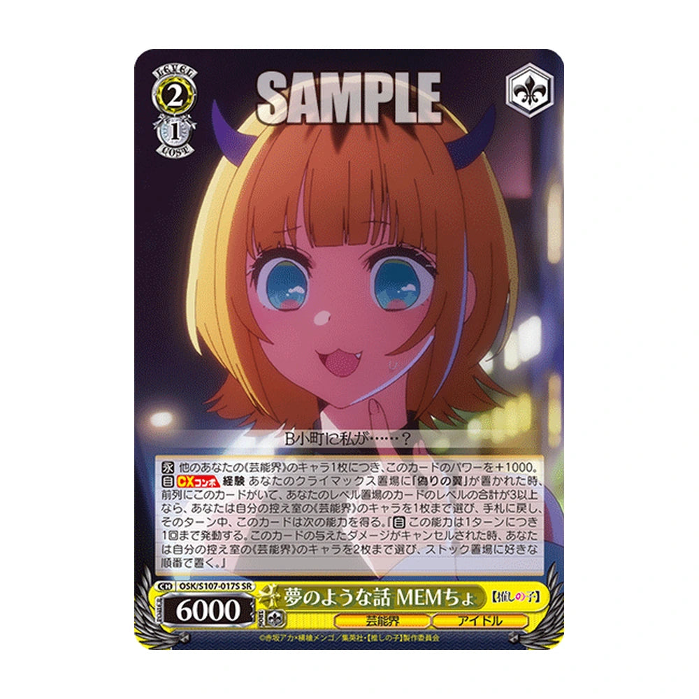 SR MEM-cho · Weiss Schwarz Oshi no Ko Vol.1 (OSK/S107) japonés
