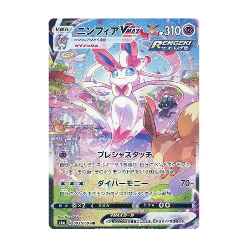 Sobre Eevee Heroes - Coreano