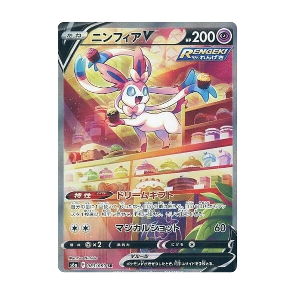 Sobre Eevee Heroes - Coreano