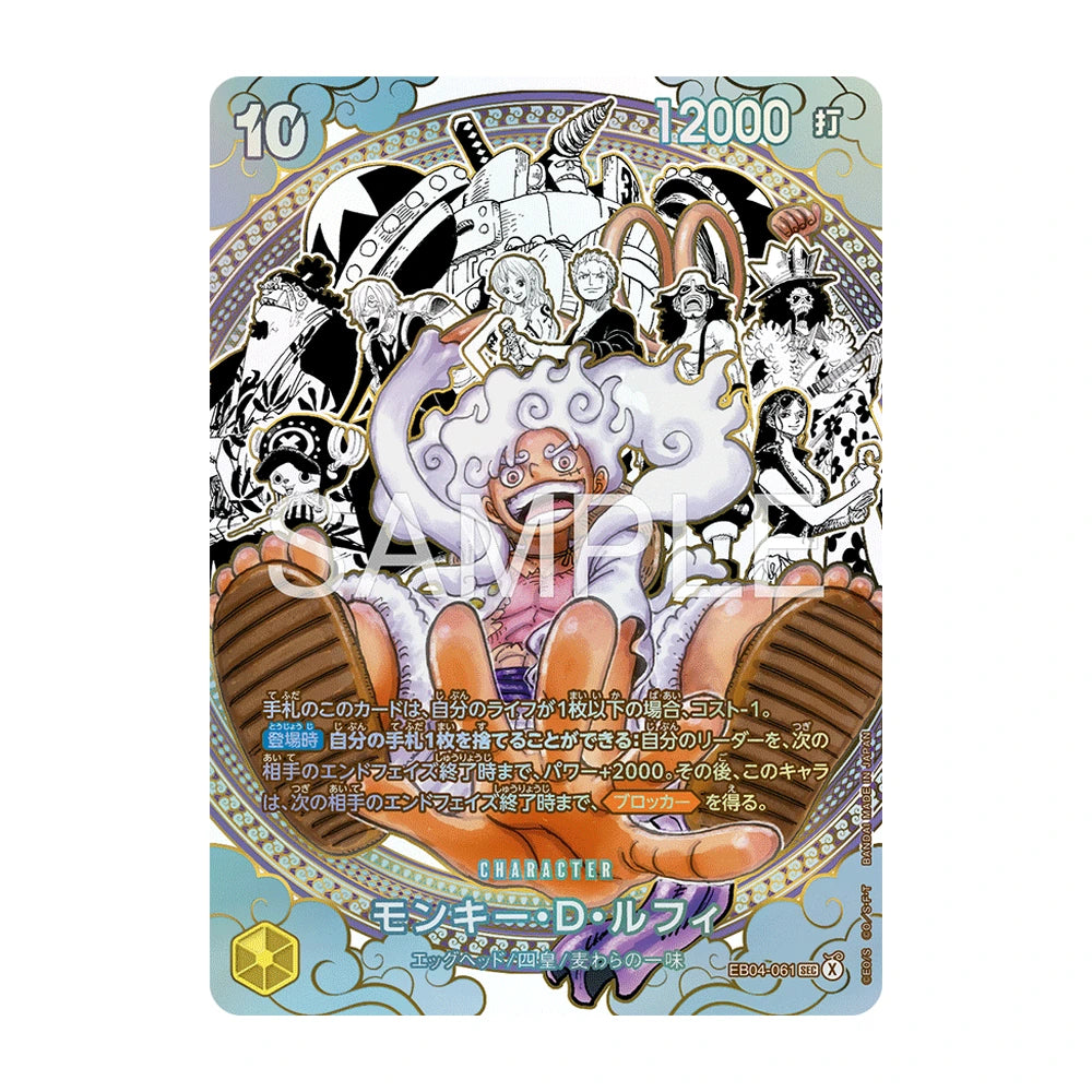 [ RESERVA ] Caja OP17 The World's Strongest Warriors - Japonés