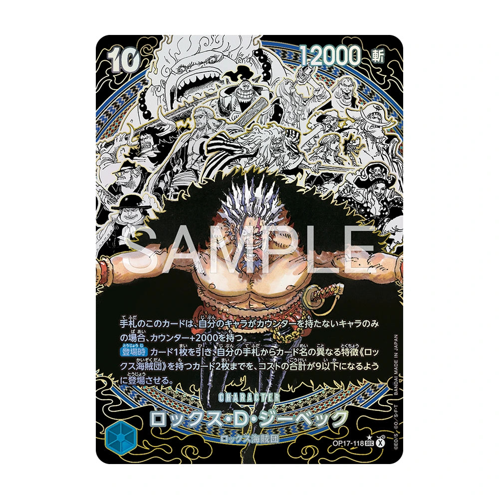 [ RESERVA ] Caja OP17 The World's Strongest Warriors - Japonés