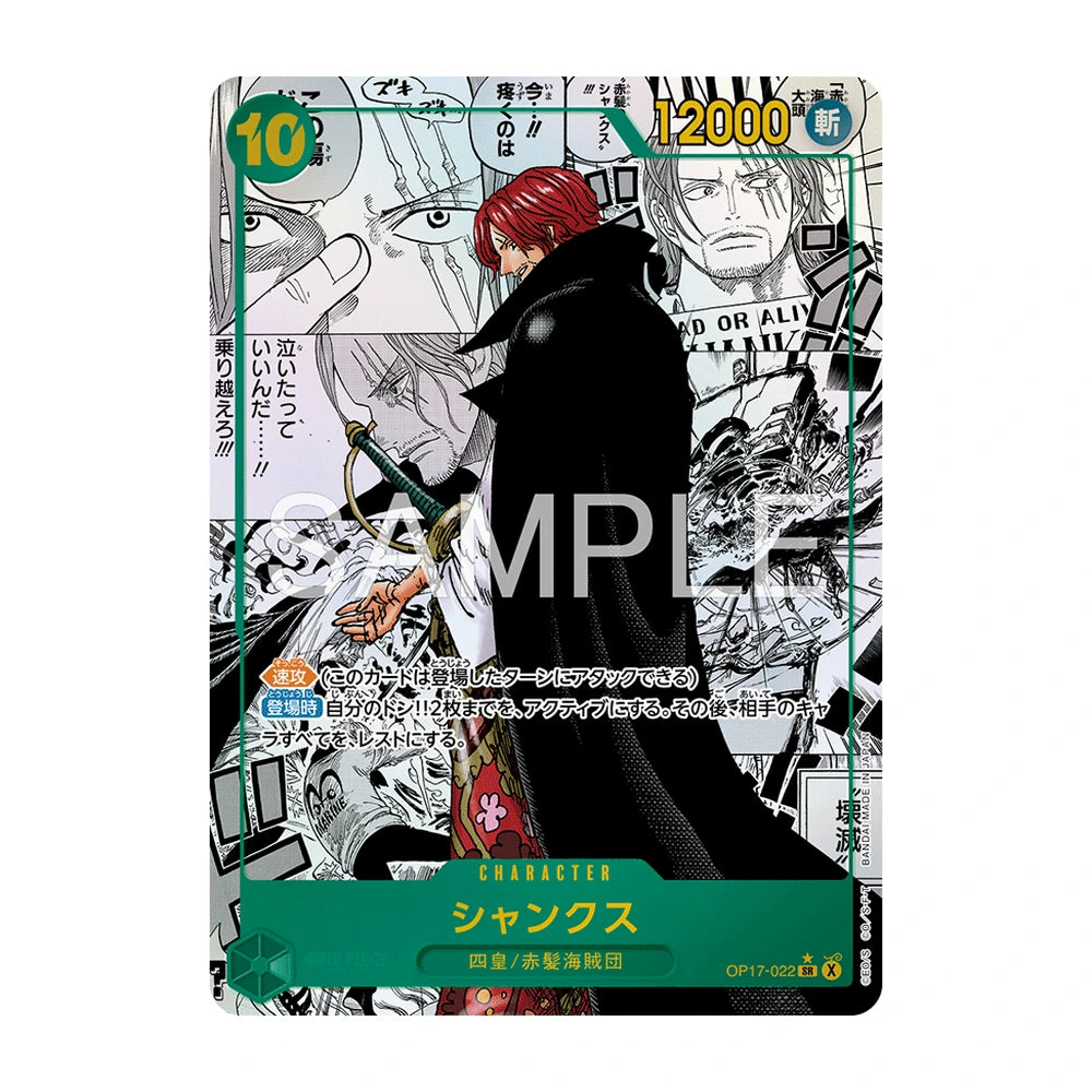 [ RESERVA ] Caja OP17 The World's Strongest Warriors - Japonés