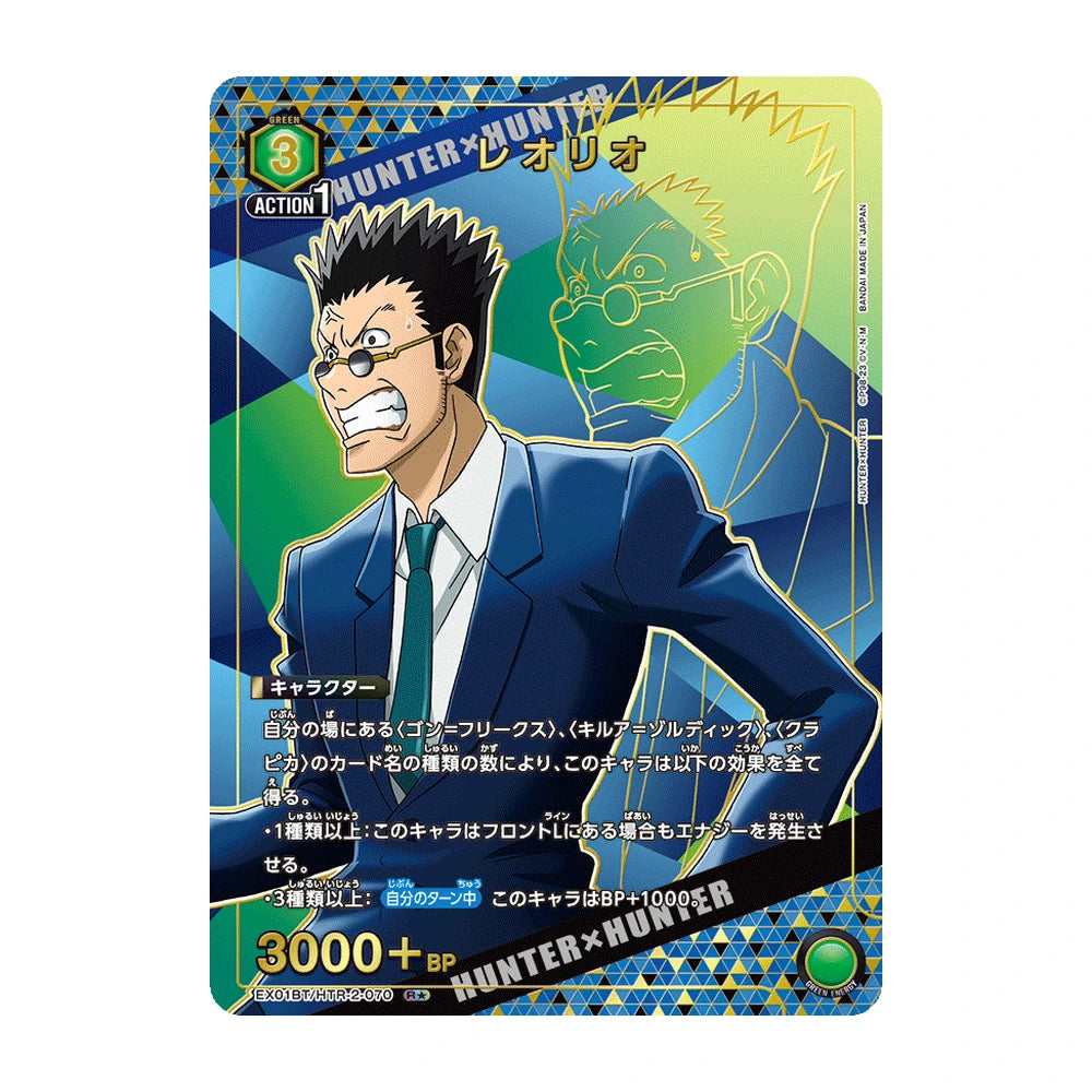 Caja Union Arena Hunter×Hunter Vol.2 EX01BT - Japonés
