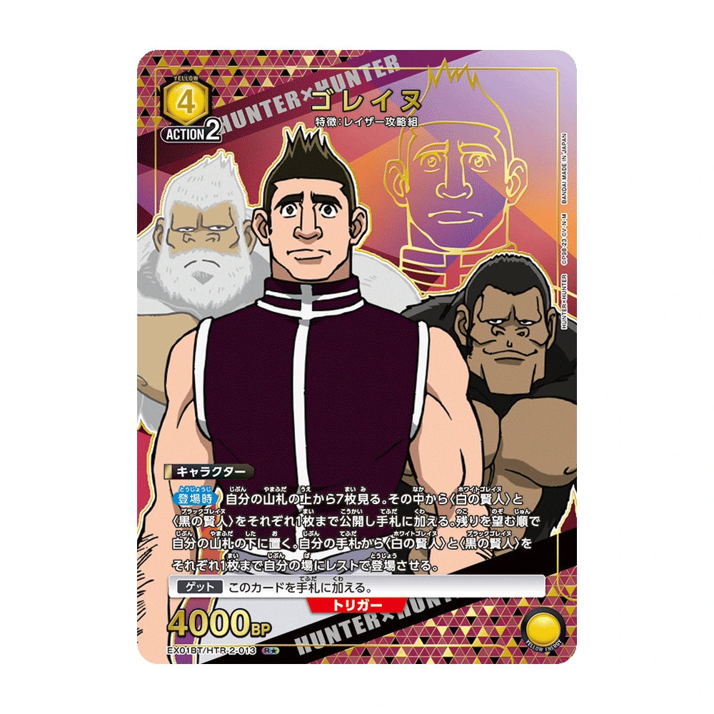 Caja Union Arena Hunter×Hunter Vol.2 EX01BT - Japonés