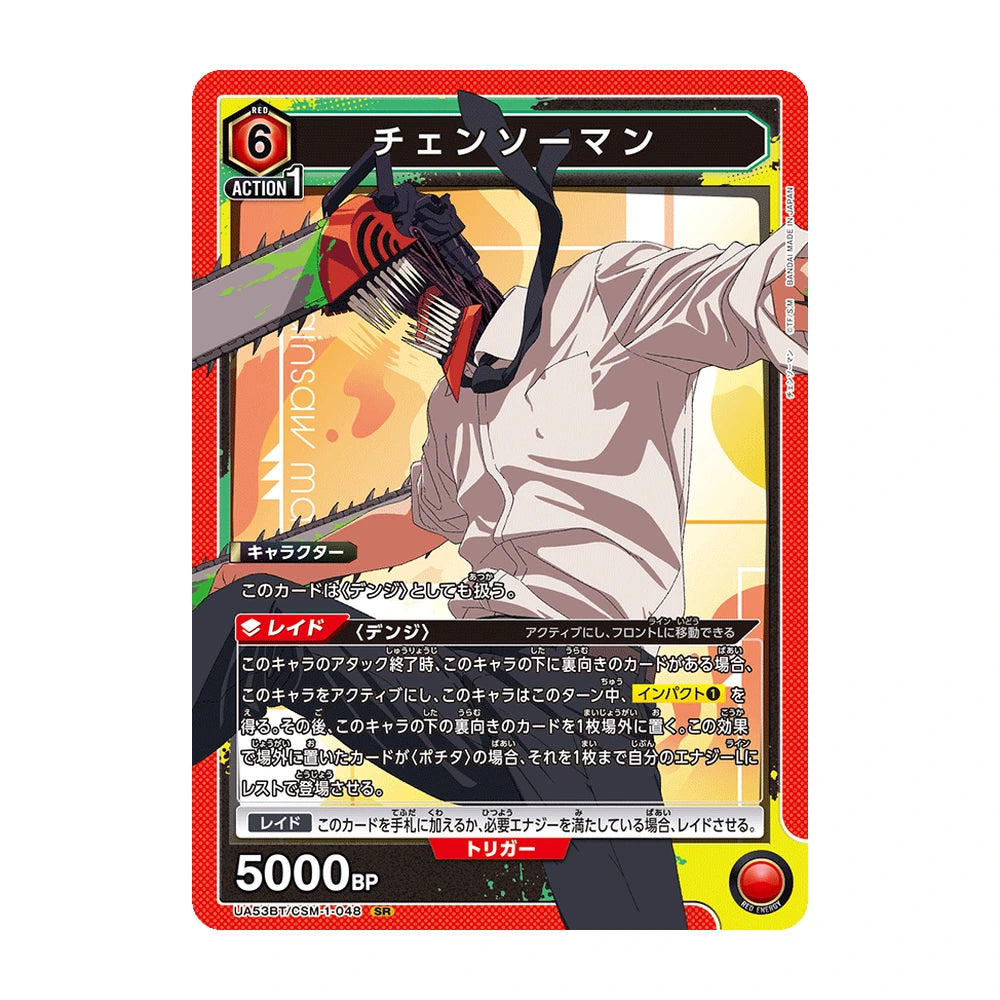 Union Arena Chainsaw Man UA53BT - Japonés