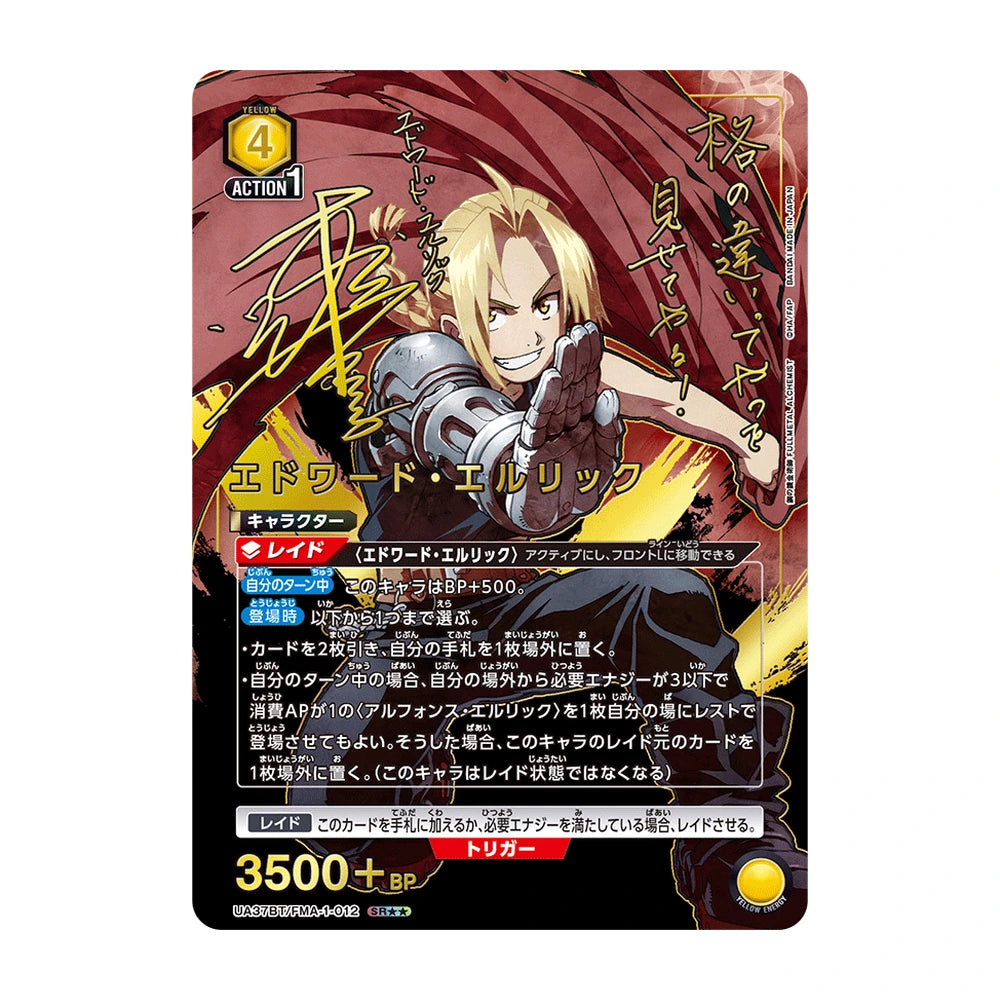 Union Arena Fullmetal Alchemist UA37BT - Japonés
