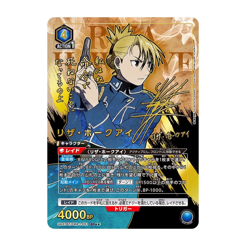 Union Arena Fullmetal Alchemist UA37BT - Japonés