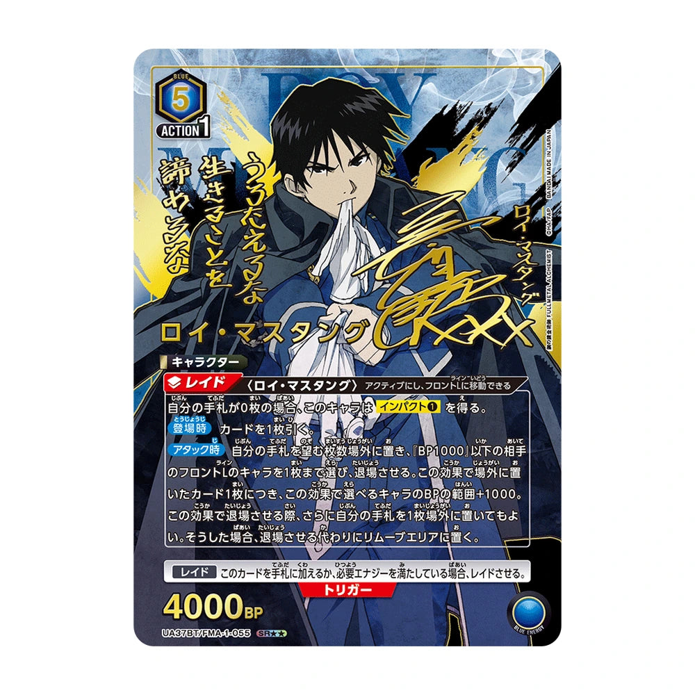 Union Arena Fullmetal Alchemist UA37BT - Japonés