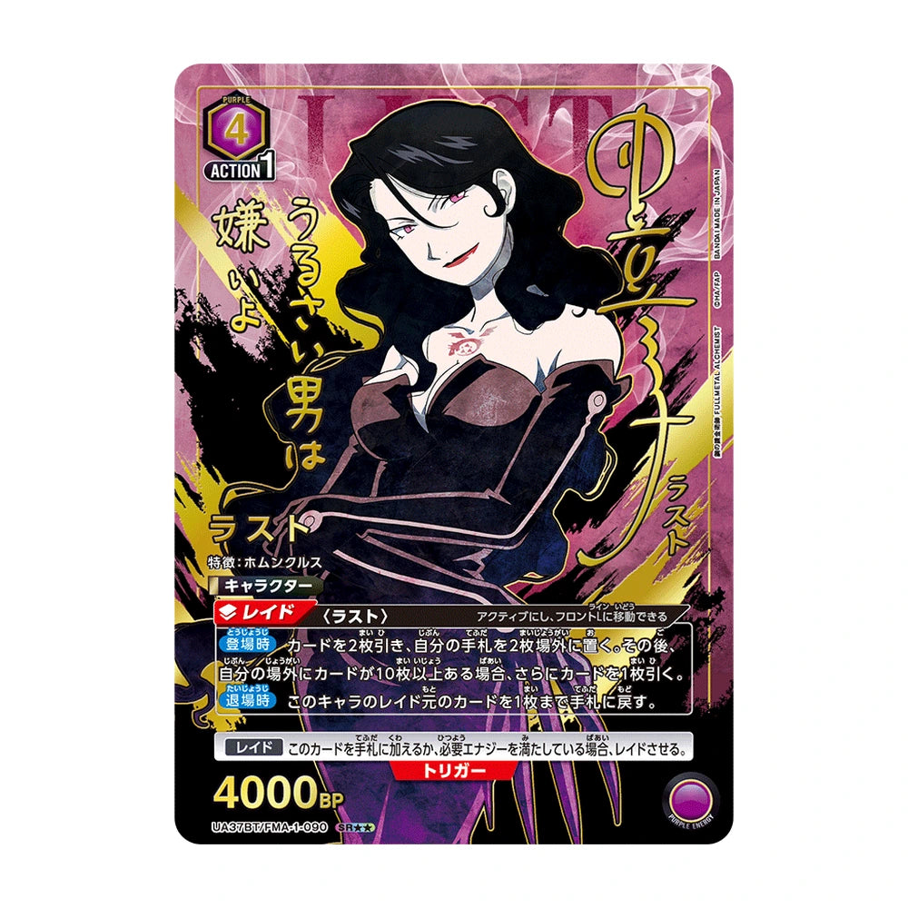 Union Arena Fullmetal Alchemist UA37BT - Japonés