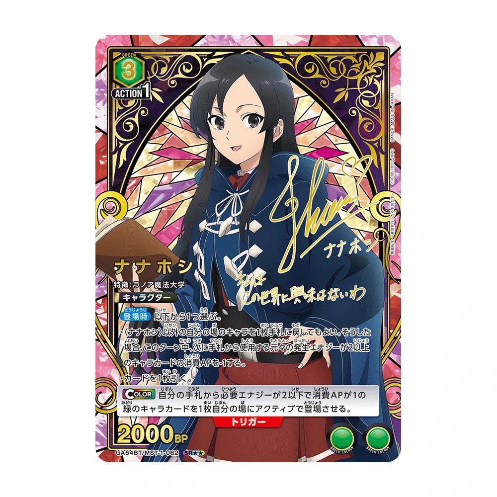 Union Arena Mushoku Tensei UA54BT- Japonés