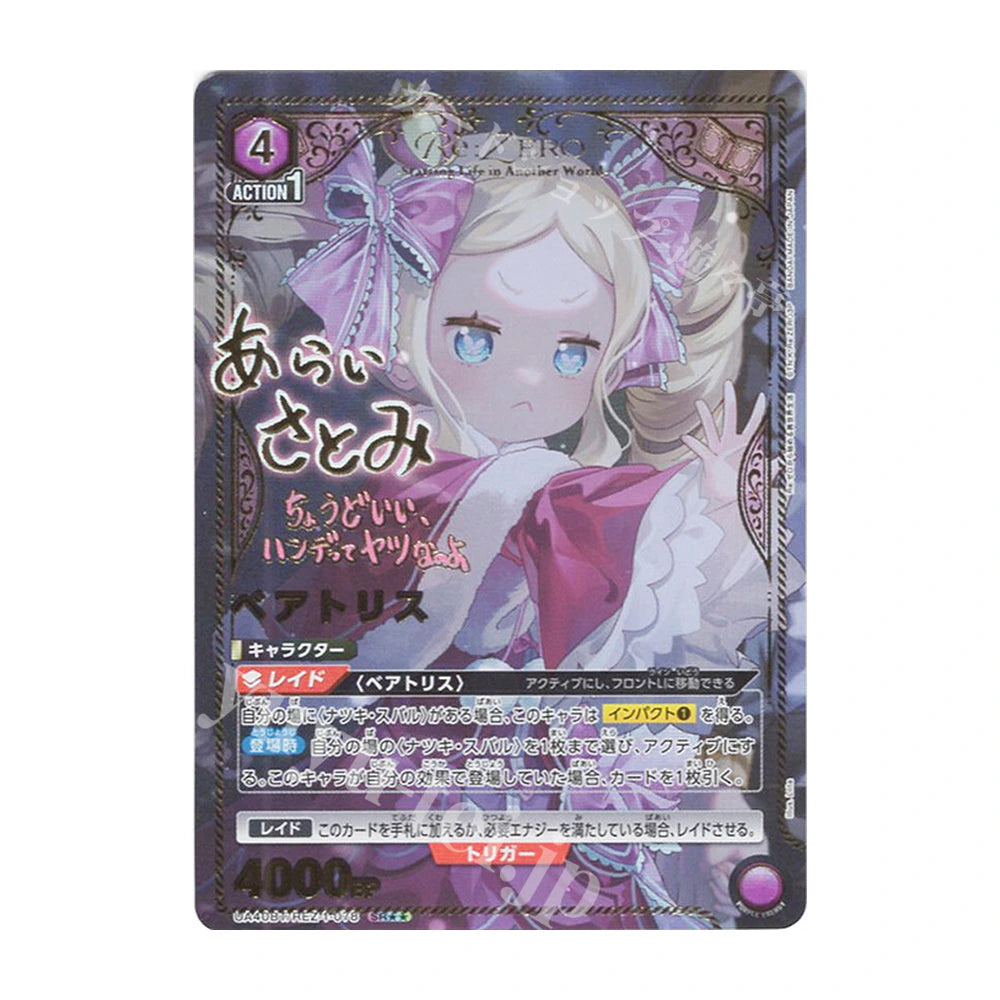 Union Arena Re:ZERO UA40BT - Japonés