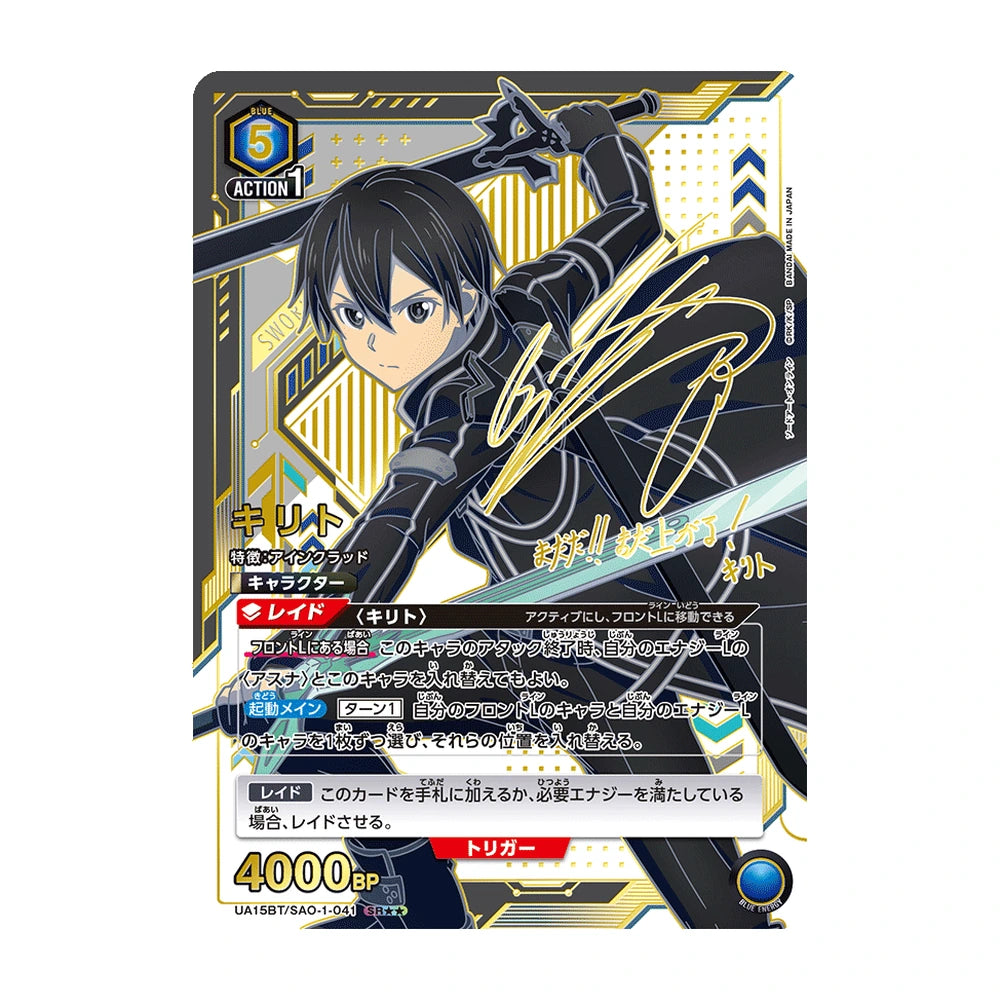 Union Arena Sword Art Online UA15BT - Japonés