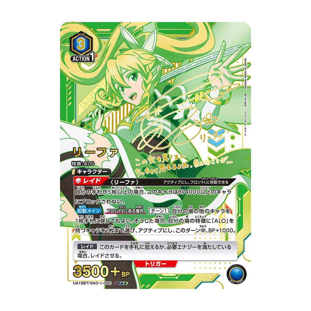 Union Arena Sword Art Online UA15BT - Japonés
