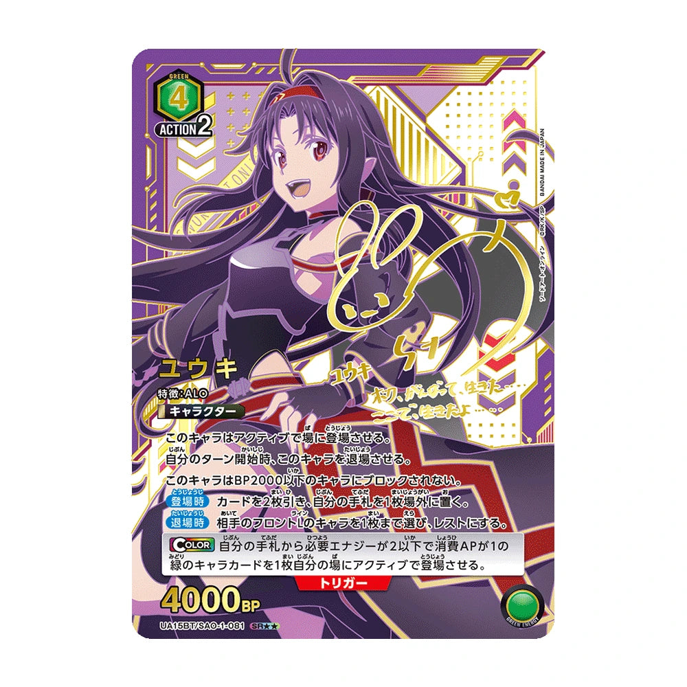 Union Arena Sword Art Online UA15BT - Japonés