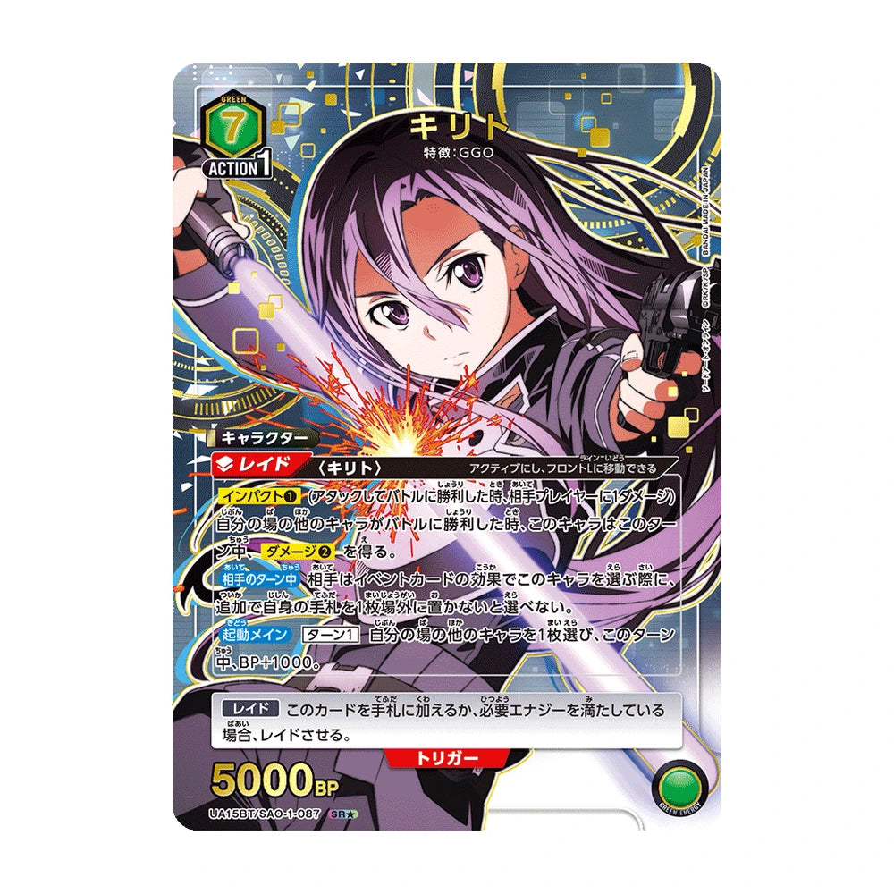 Union Arena Sword Art Online UA15BT - Japonés