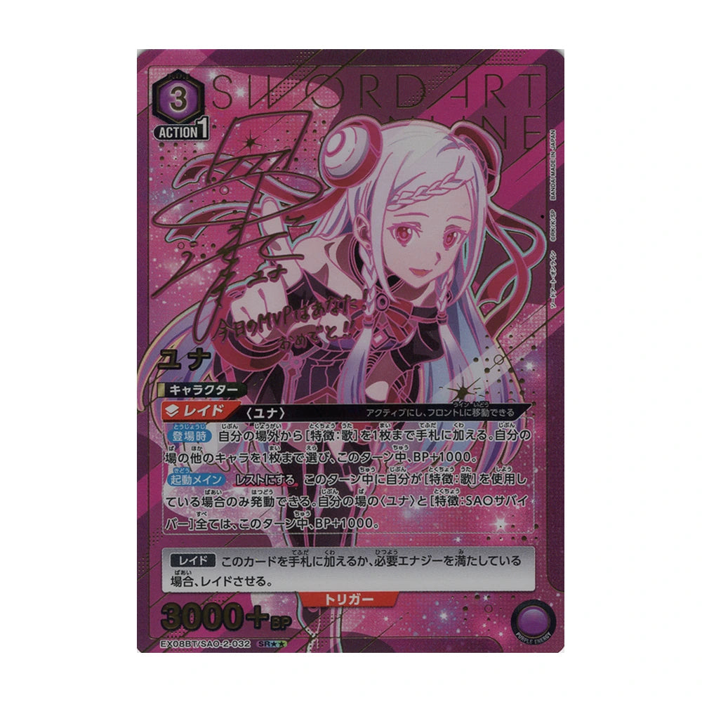 Union Arena Sword Art Online Vol. 2 EX08BT - Japonés