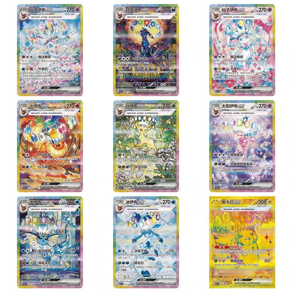 Las 9 cartas más cotizadas de Terastal Gathering en chino
