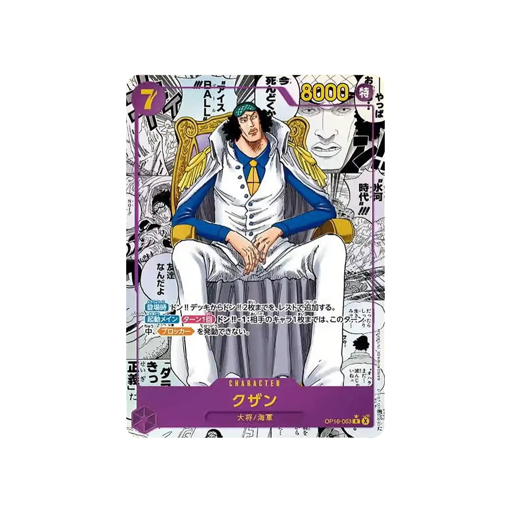 Caja OP16 The Time of Battle - Japonés