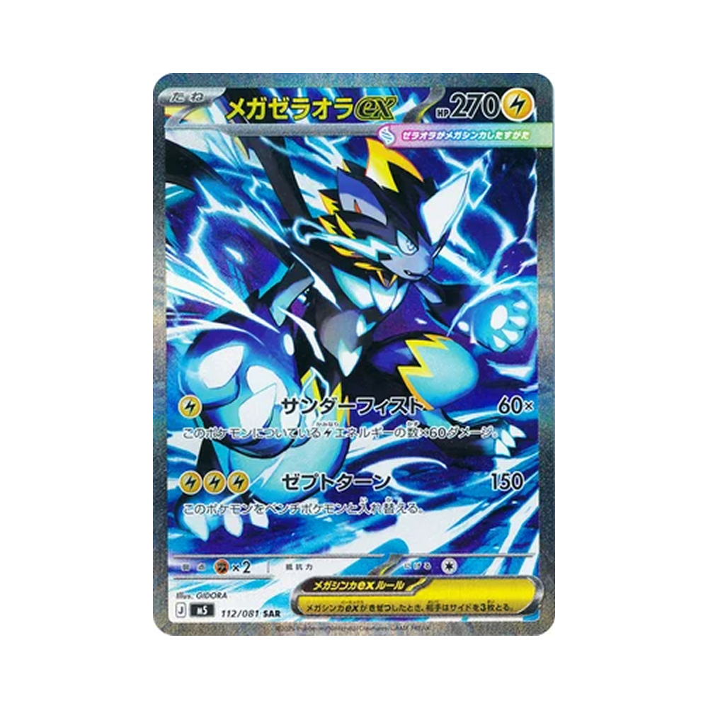 [ RESERVA ] Caja Abyss Eye - Japonés