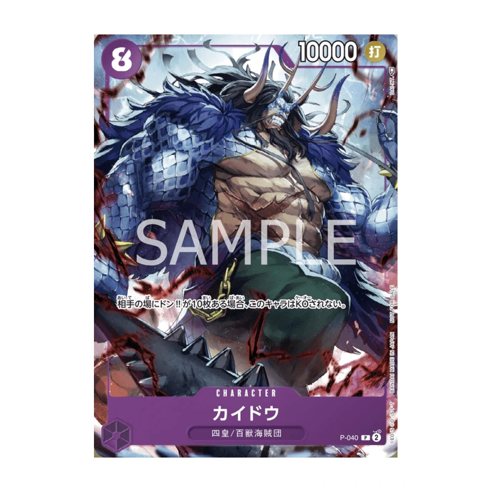 One Piece Card Game 1st Anniversary Complete Guide - Japonés
