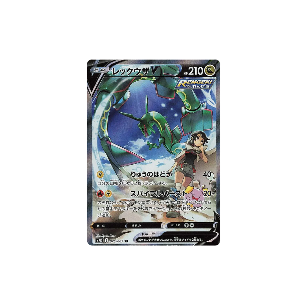 Caja de sobres Pokémon TCG Blue Sky Stream en Coreano con cartas coleccionables emocionantes