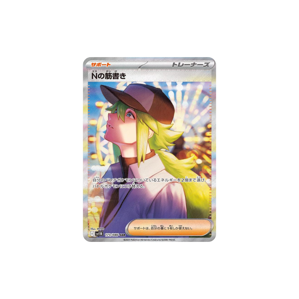 Carta Pokémon N Support en fondo colorido perteneciente a la Caja Black Bolt - Coreano