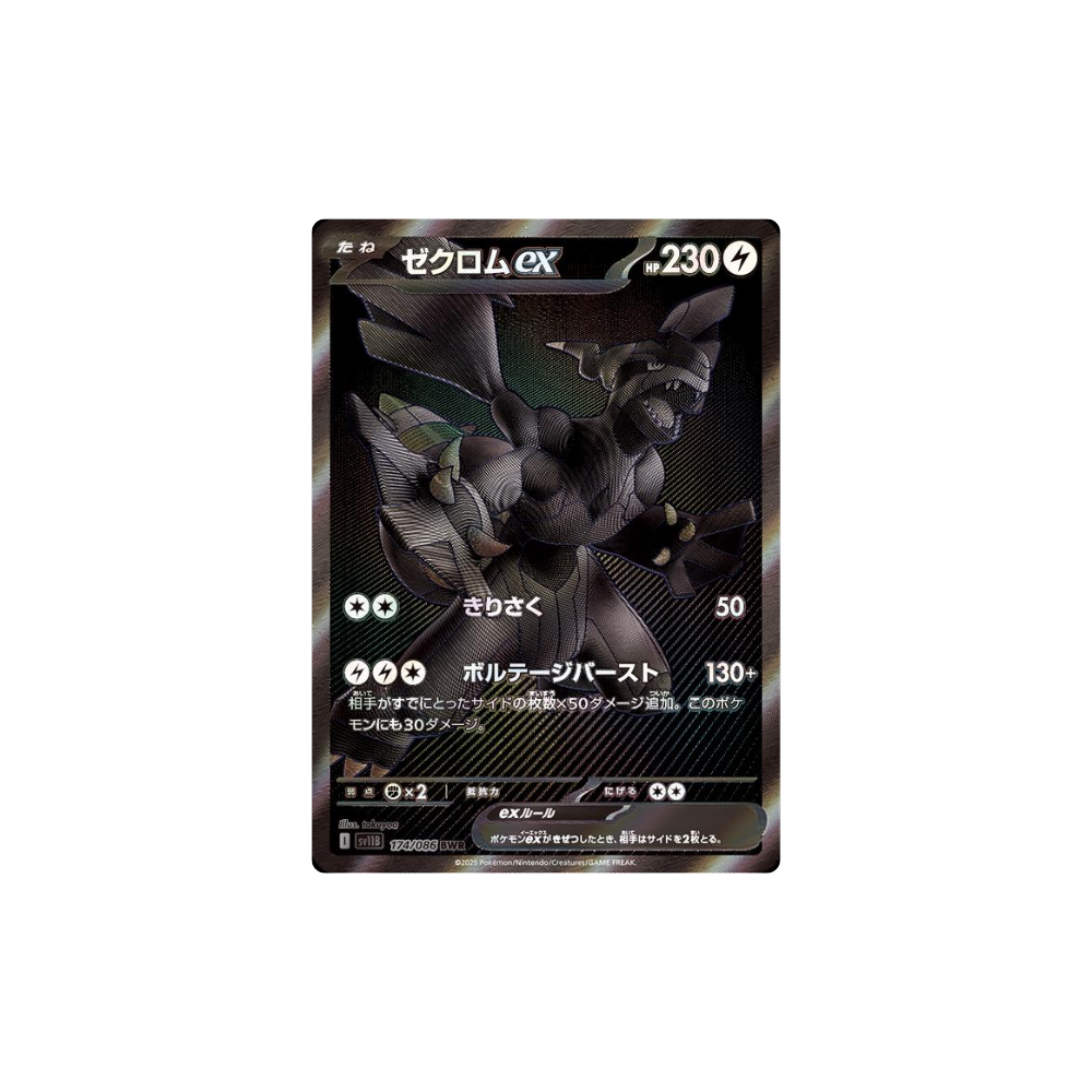 Carta Pokémon Zekrom ex en caja Black Bolt - Coreano de Metamorph Center para coleccionistas