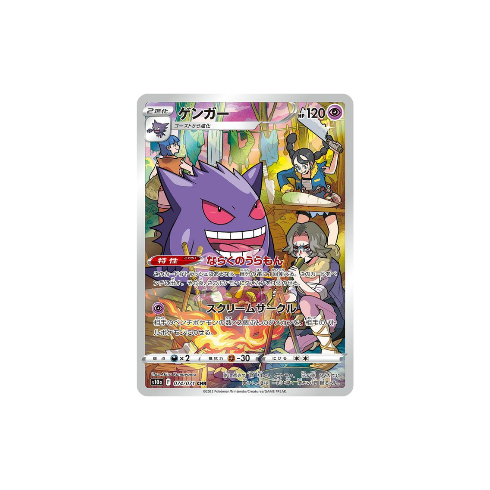 Caja Dark Phantasma en Coreano caja de sobres Pokémon TCG de Metamorph Center con arte de carta Gengar holográfica