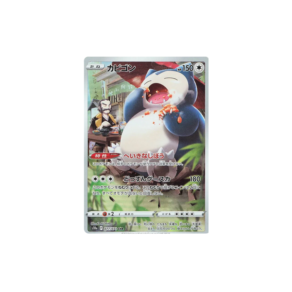 Tarjeta Pokémon Snorlax en primer plano, ilustración japonesa para Caja Dark Phantasma en Coreano Metamorph