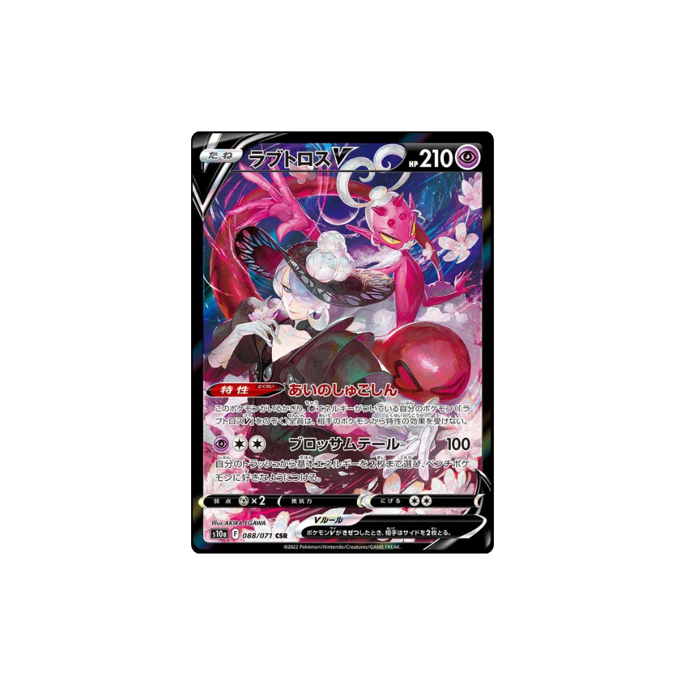 Caja Dark Phantasma en Coreano de Metamorph Center mostrando carta Pokemon V rosa con arte floral