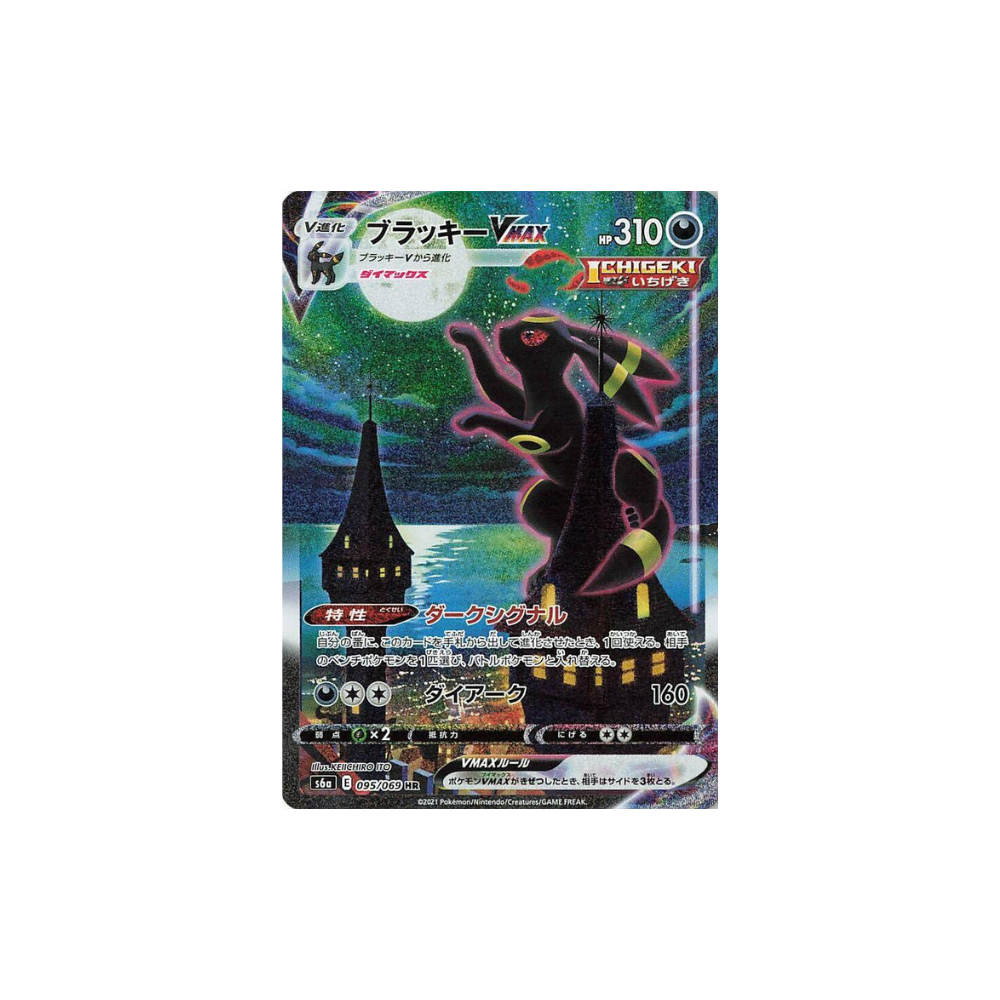 Caja eevee heroes japones de cartas Pokémon TCG con diseño de Umbreon y paisajes nocturnos