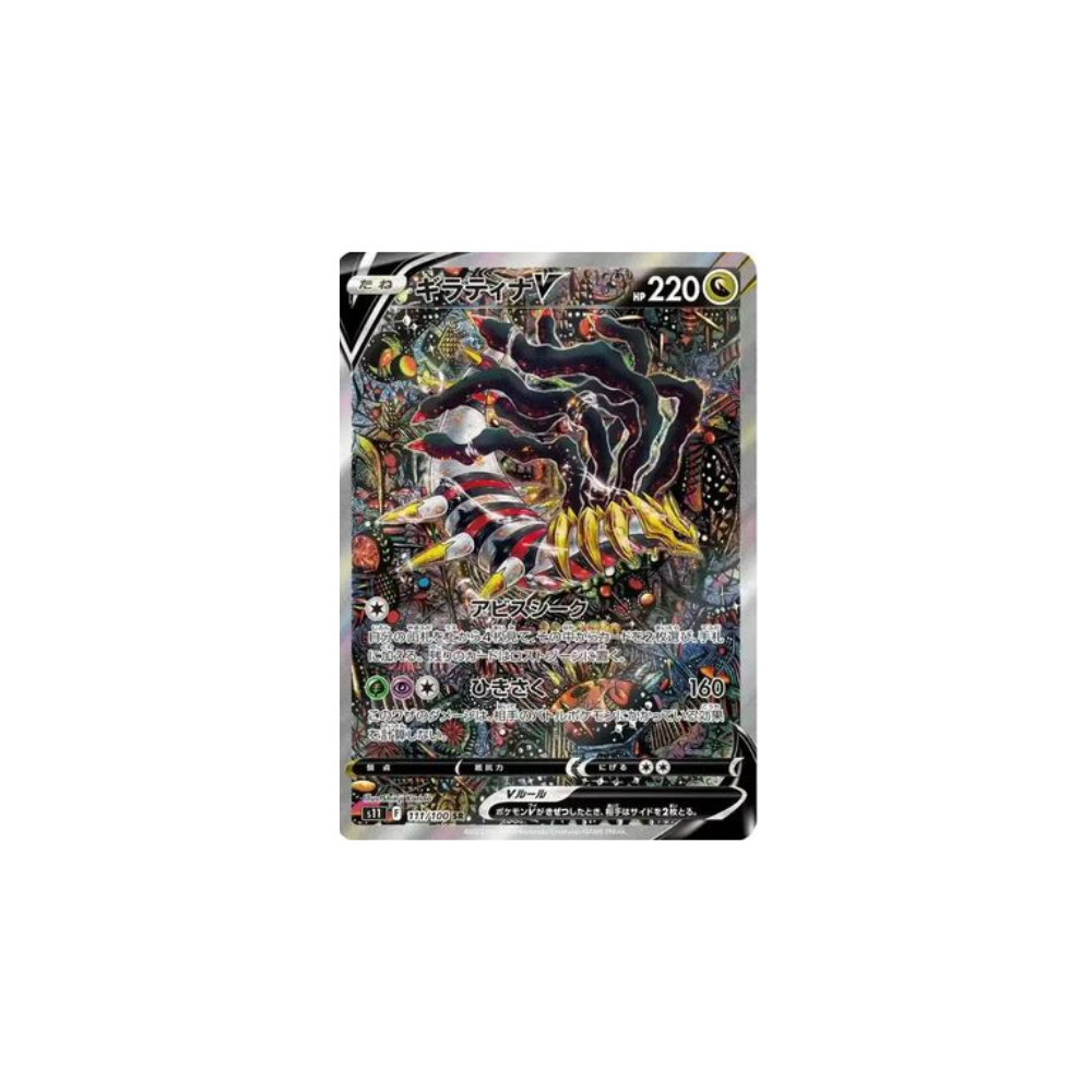 Caja Lost Abyss en Coreano caja de sobres Pokémon TCG Metamorph Center con carta V de arte oscuro y brillante