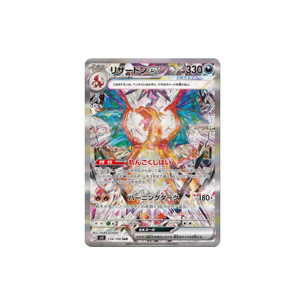 Caja Ruler of the Black Flame en Japonés caja de sobres Pokémon TCG Metamorph Center con carta ilustrada Charizard EX