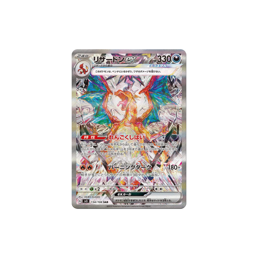 Caja Ruler of the Black Flame en Japonés caja de sobres Pokémon TCG Metamorph Center con carta ilustrada Charizard EX