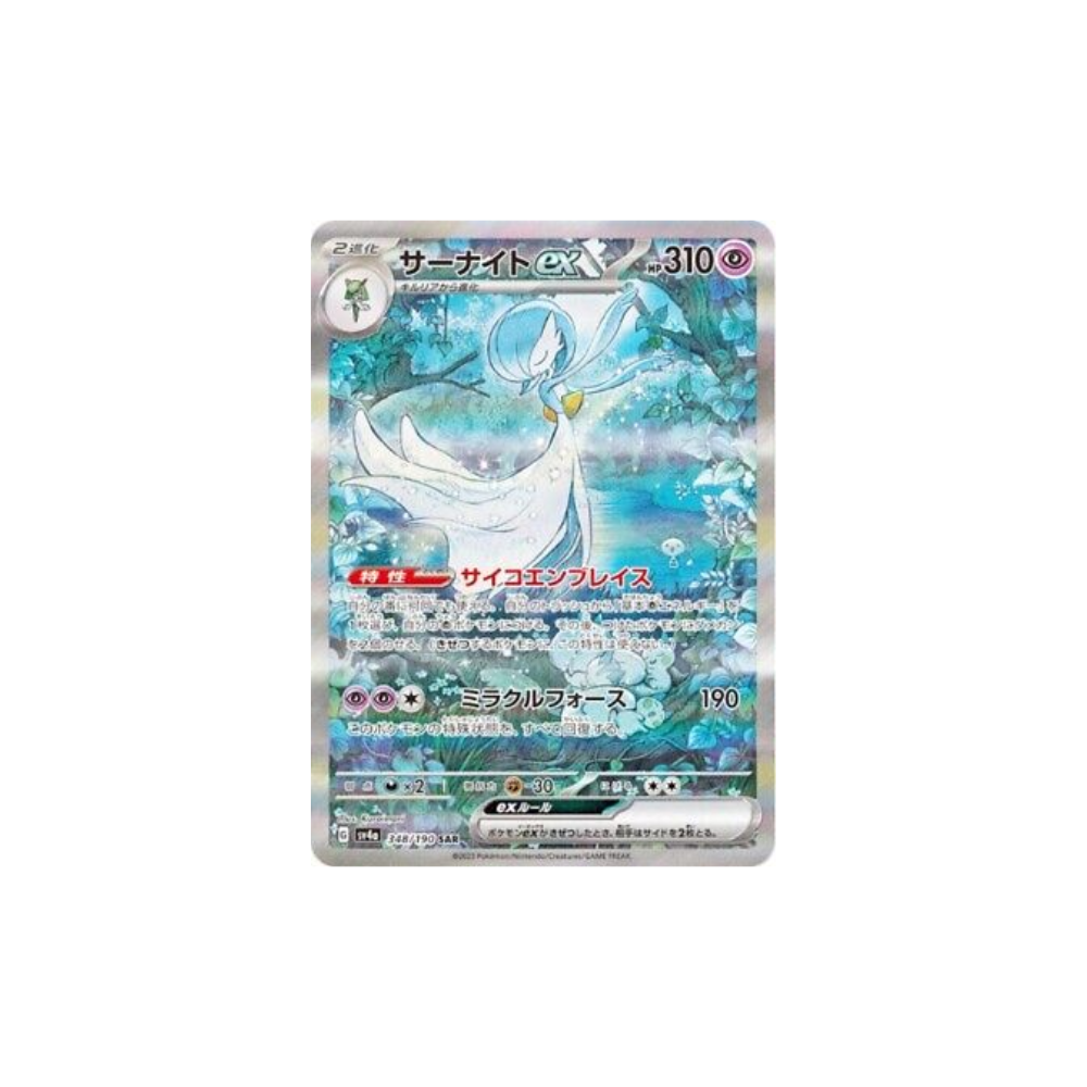 Caja Shiny Treasure EX en Coreano paquete de sobres Pokemon TCG por Metamorph Center con carta holografica