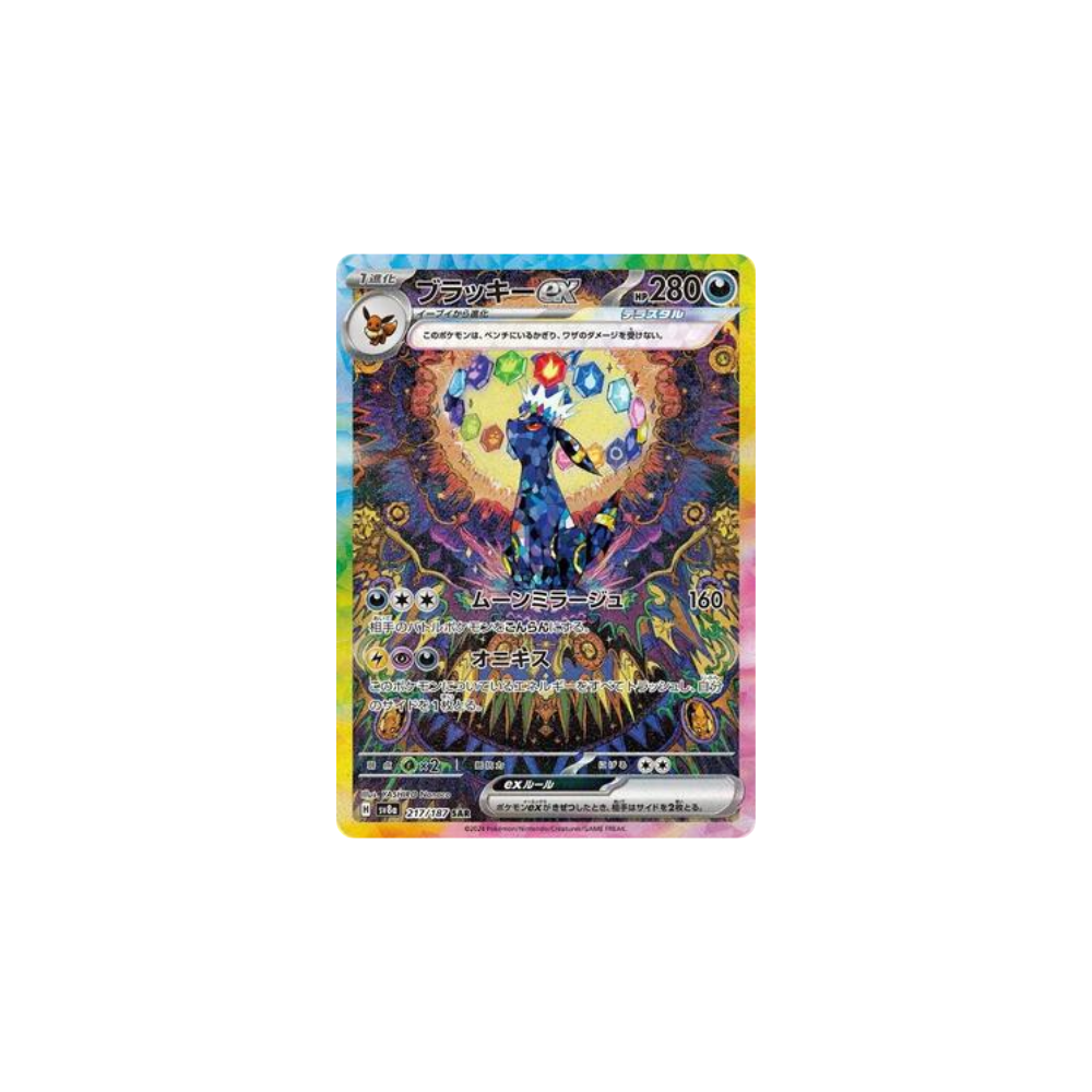 Carta Pokémon TCG Caja Terastal Festival EX Japonés con diseño holográfico y arte detallado de Metamorph Center