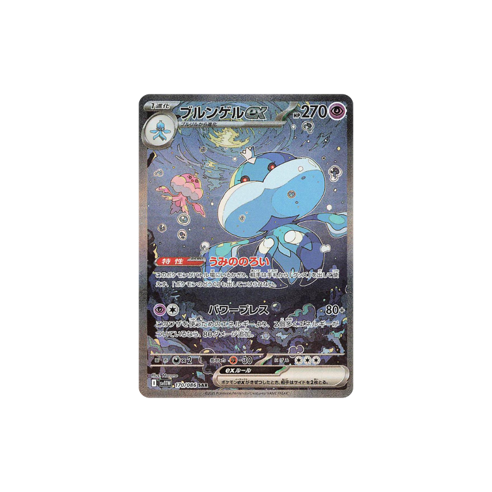 Carta Pokémon TCG con diseño holográfico de Metamorph Center en la Caja White Flare - Coreano