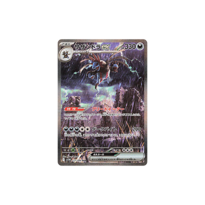 Carta Pokémon TCG de Metamorph Center en coreano incluida en la Caja White Flare - Coreano