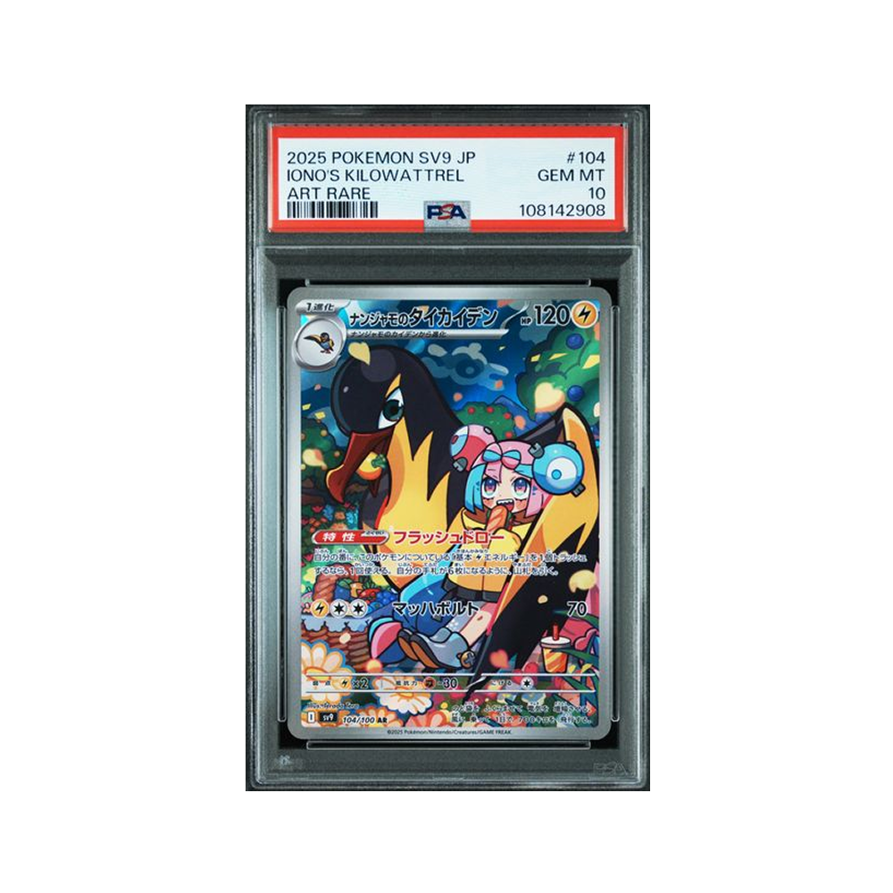 Iono's Kilowattrel Art Rare Battle Partners PSA 10 - Japonés