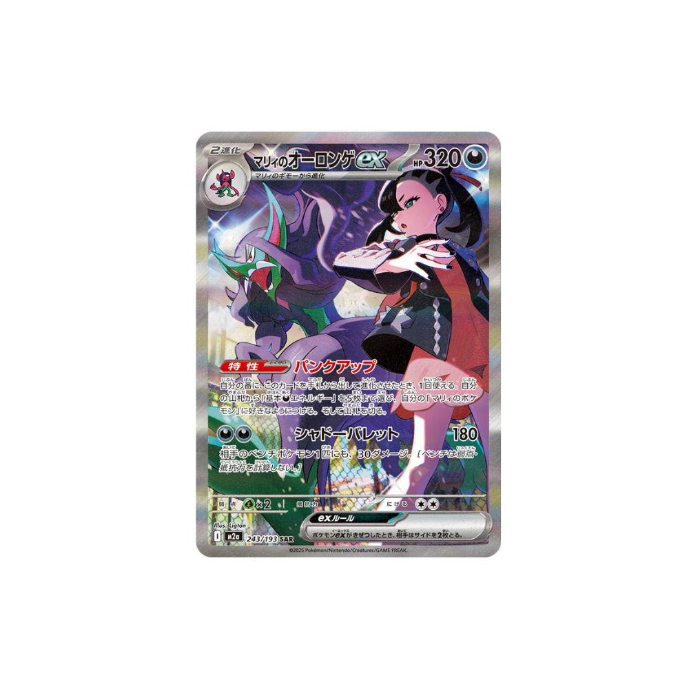 Caja de sobres Pokémon TCG Mega Dream EX Japones con cartas coleccionables y arte brillante